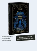 Великий Гэтсби