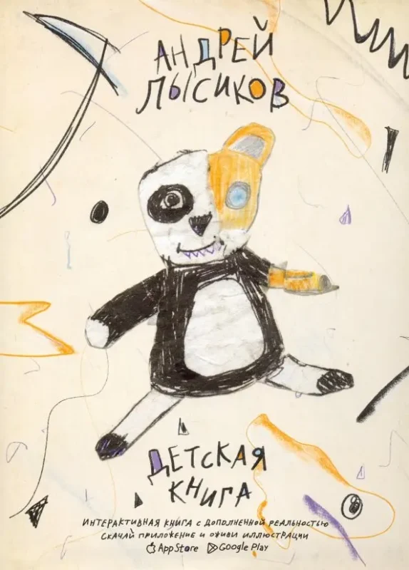 Детская книга