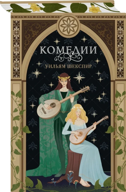 Комедии