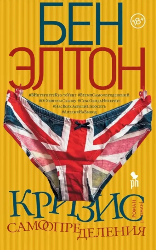 Кризис самоопределения