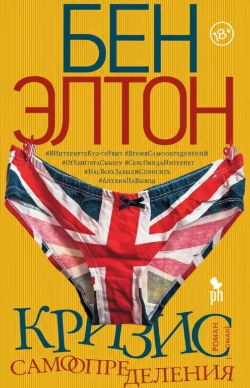 Кризис самоопределения