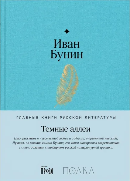 Петербургские повести