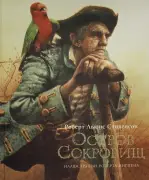 Остров сокровищ