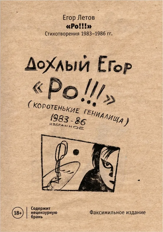 Ро!!! (Коротенькие гениалища)