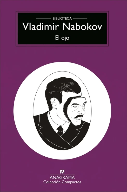 Соглядатай