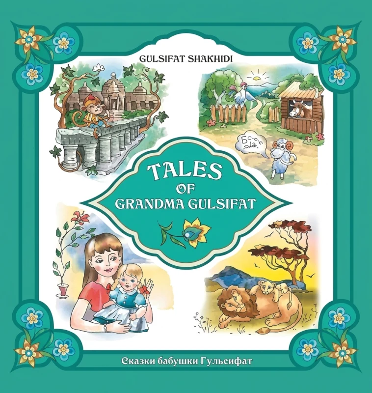 Tales of Grandma Gulsifat
