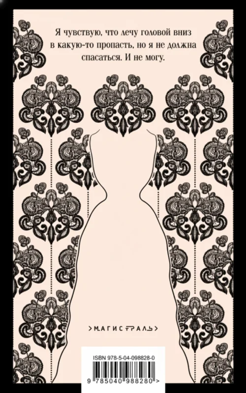 Анна Каренина