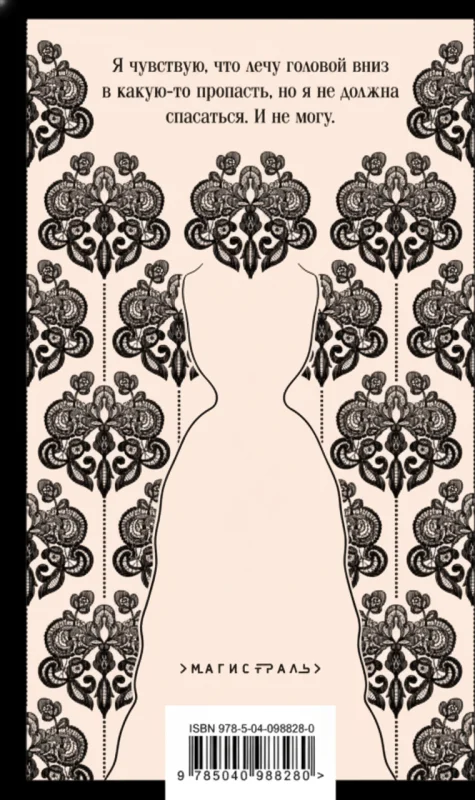 Анна Каренина