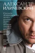 Солдаты Апшеронского полка