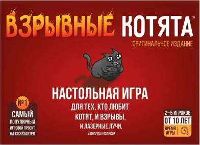 Настольная игра «Взрывные котята»