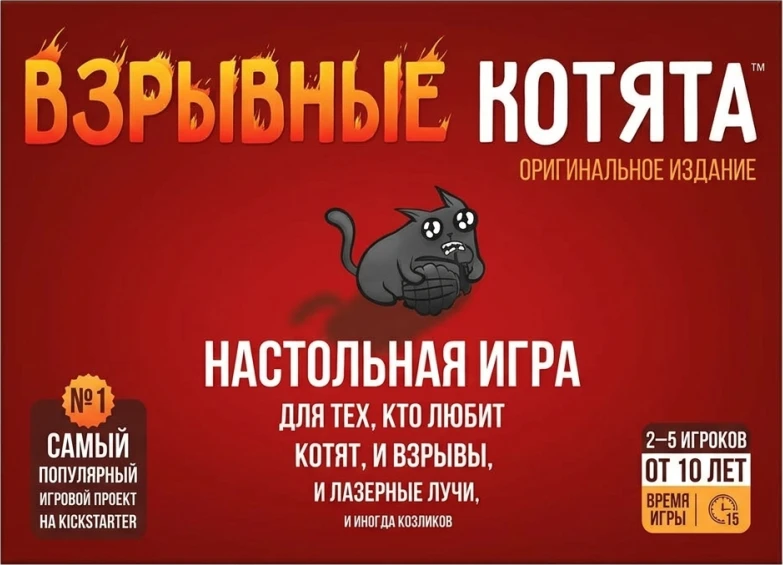 Настольная игра «Взрывные котята»