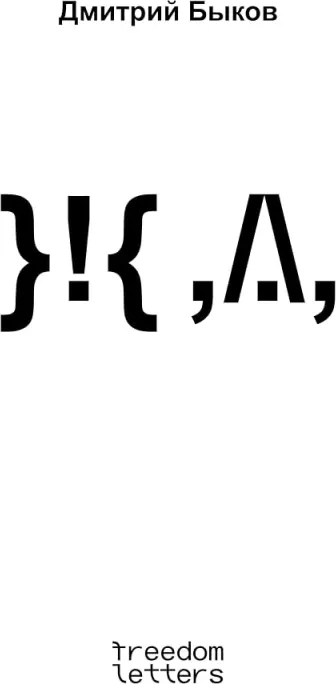 ЖД