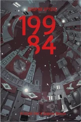 1984