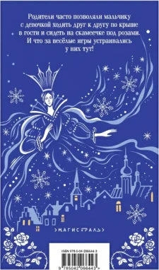 The Snow Queen. Fairy Tales