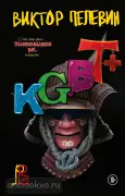 KGBT+