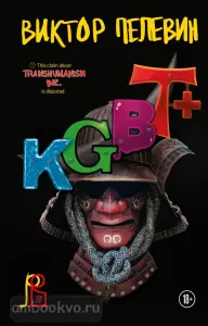 KGBT+