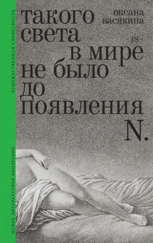 Такого света в мире не было до появления N