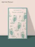 Миссис Деллоуэй