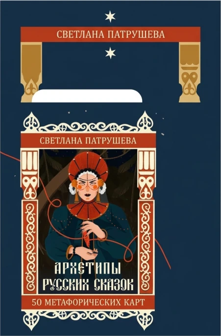 50 карт метафорических