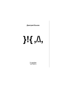 ЖД