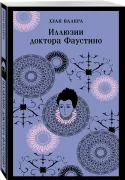 Увидимся в августе