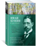 Музыка планет: Стихотворения