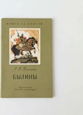 Открытки-сказки русских писателей