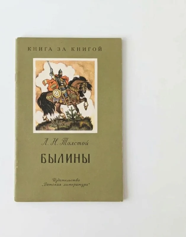 Открытки-сказки русских писателей