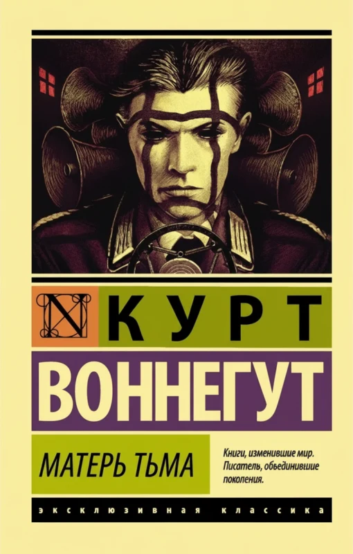 Матерь Тьма