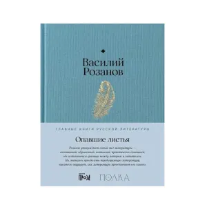 Опавшие листья