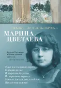Любовь - это плоть и кровь…
