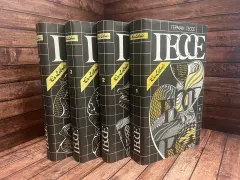 Собрание сочинений в четырех томах