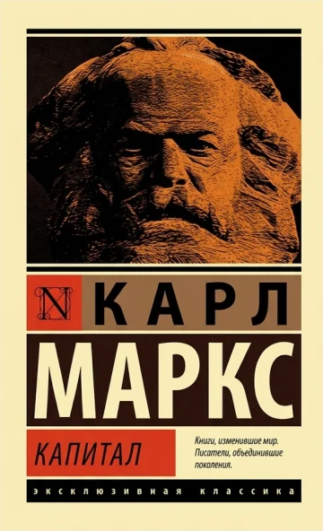 Капитал