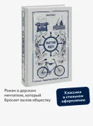 Мартин Иден