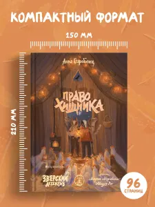 Схема описания книги