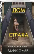 Заживо в темноте