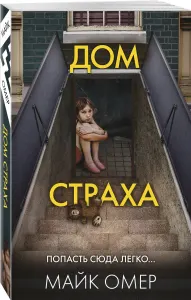 Заживо в темноте