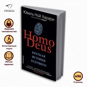 Общее руководство по будущему человечества