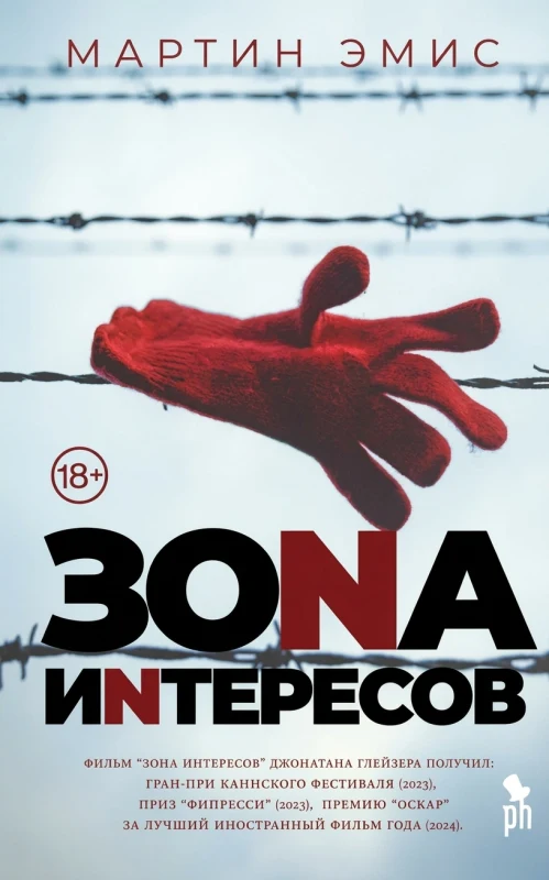 Зона интересов