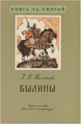 Открытки-сказки русских писателей