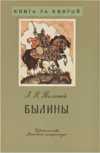 Открытки-сказки русских писателей