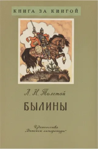 Открытки-сказки русских писателей