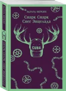 Снег Энцелада