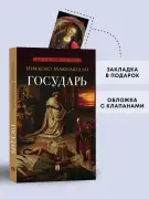 Государь
