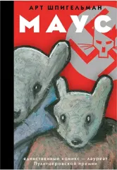 Maus