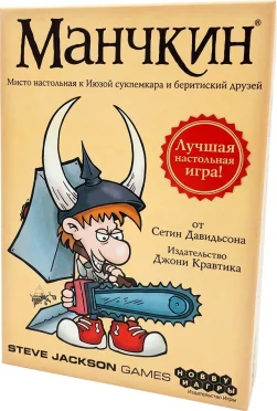 Манчкин