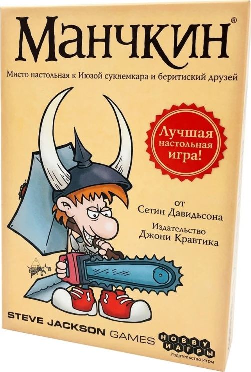 Манчкин