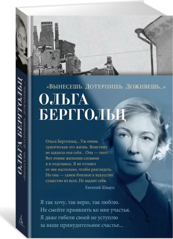 Вынесешь. Дотерпишь. Доживёшь…