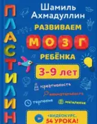 Развиваем мозг ребенка