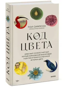 Код цвета